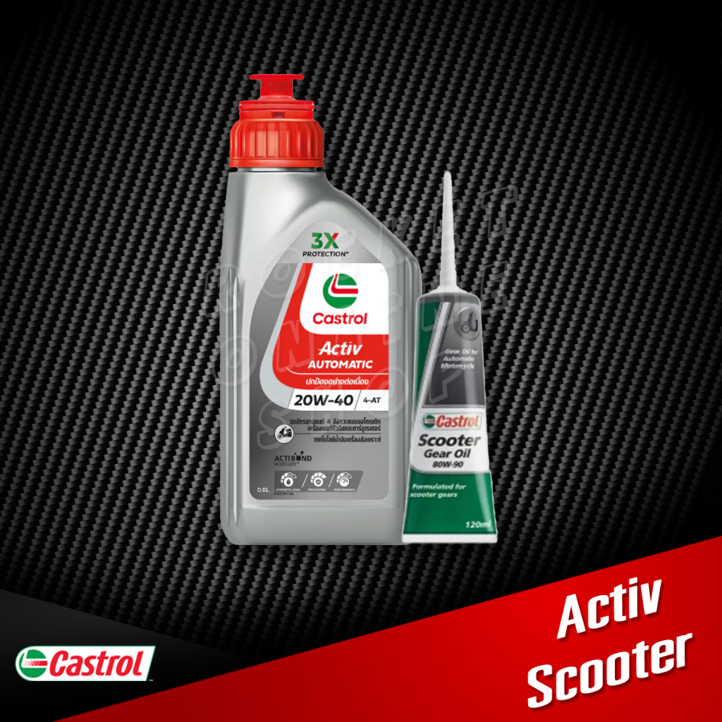 น้ำมันเครื่อง Castrol Activ Scooter 0.8L. พร้อมน้ำมันเฟืองท้าย 120ml. กึ่งสังเคราะห์ รถสายพาน