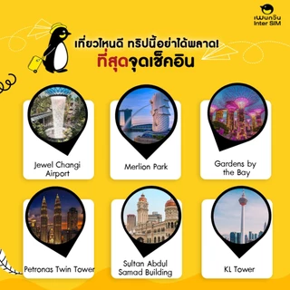 Singapore&Malaysia Sim Card Full Speed 3GB-5GB,FUP 384kbps ซิมสิงคโปร์/มาเลเซีย 3-5 วัน by CM LINK
