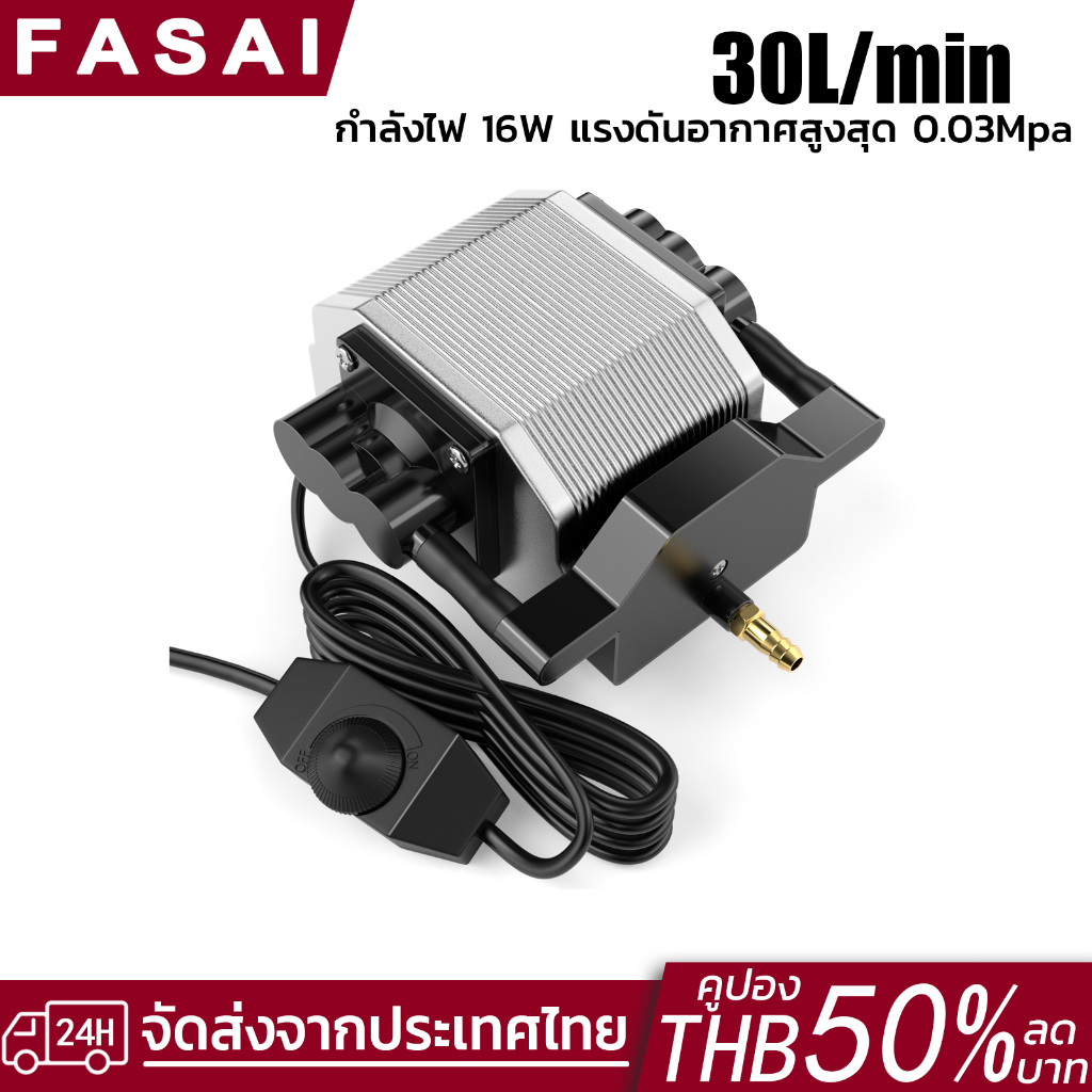 SCULPFUN 30L/Min Air Pump Air Compressor for Laser Engraving Machine