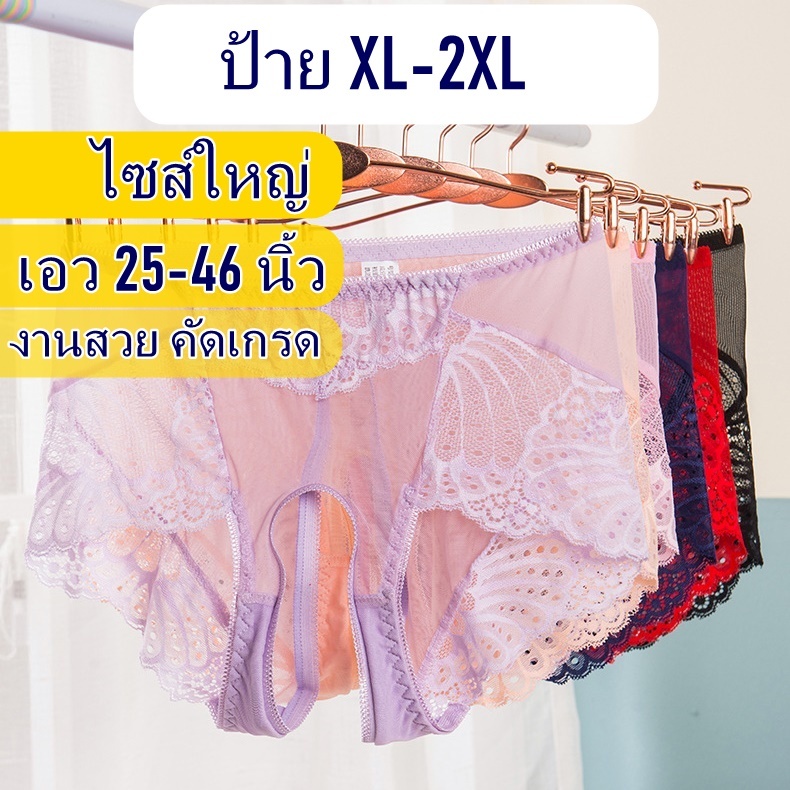 กางเกงในไซส์ใหญ่ XL-2XL กางเกงชั้นในผู้หญิง ผ้าซีทรูลูกไม้ระบายอากาศงานสวยคัดเกรด/ไม่ระบุชื่อสินค้า