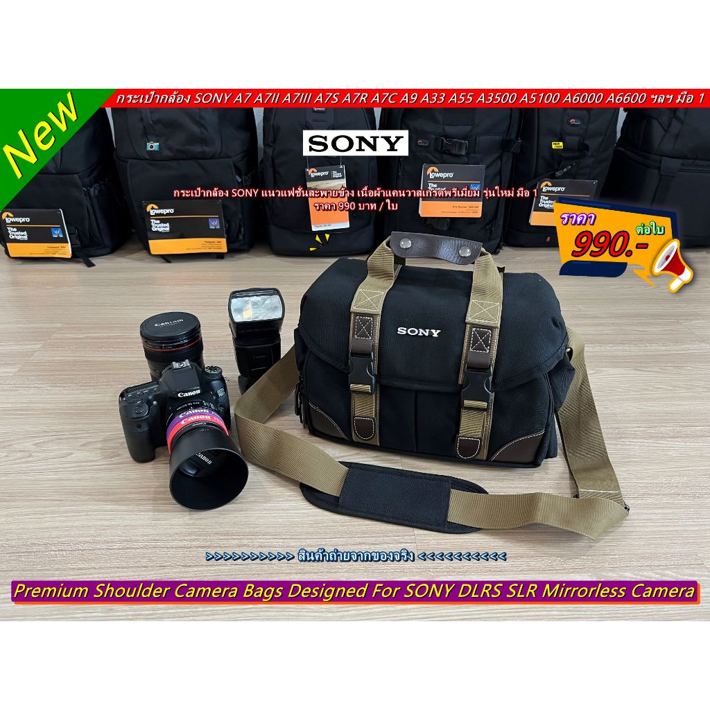 กระเป๋ากล้องมืออาชีพ Sony A7S, A7R, A7R Mark II A7SII A7II A7 Mark III A7R Mark III A7S Mark III RX1