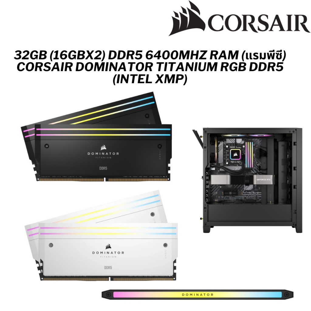 32GB (16GBx2) DDR5 6400MHz RAM (แรมพีซี) CORSAIR DOMINATOR TITANIUM RGB DDR5 (INTEL XMP)