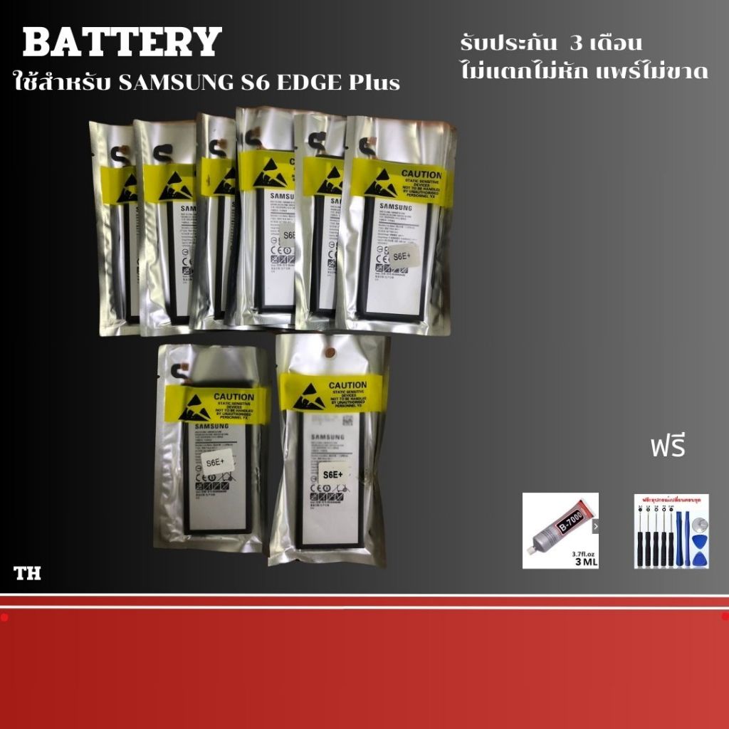แบต , แบตเตอรี่ Samsung - Galaxy S6 edge Plus / S6 edge+ / G928F / S6edgeplus / S6edge+ TH