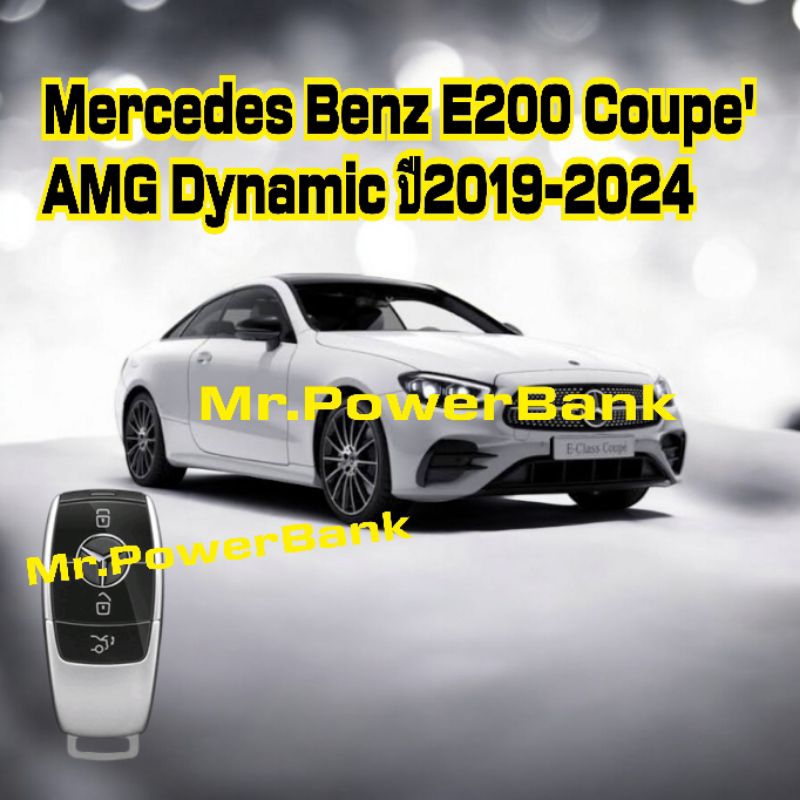 Mercedes Benz E200 Coupe'AMG Dynamic ปี2019-2024พร้อมพ่วงกุญแจอย่างดี