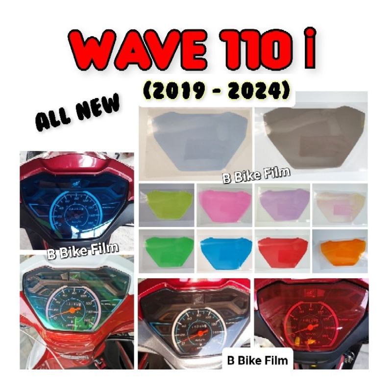 ฟิล์มไมล์ Wave 110i (2019 - 2024)