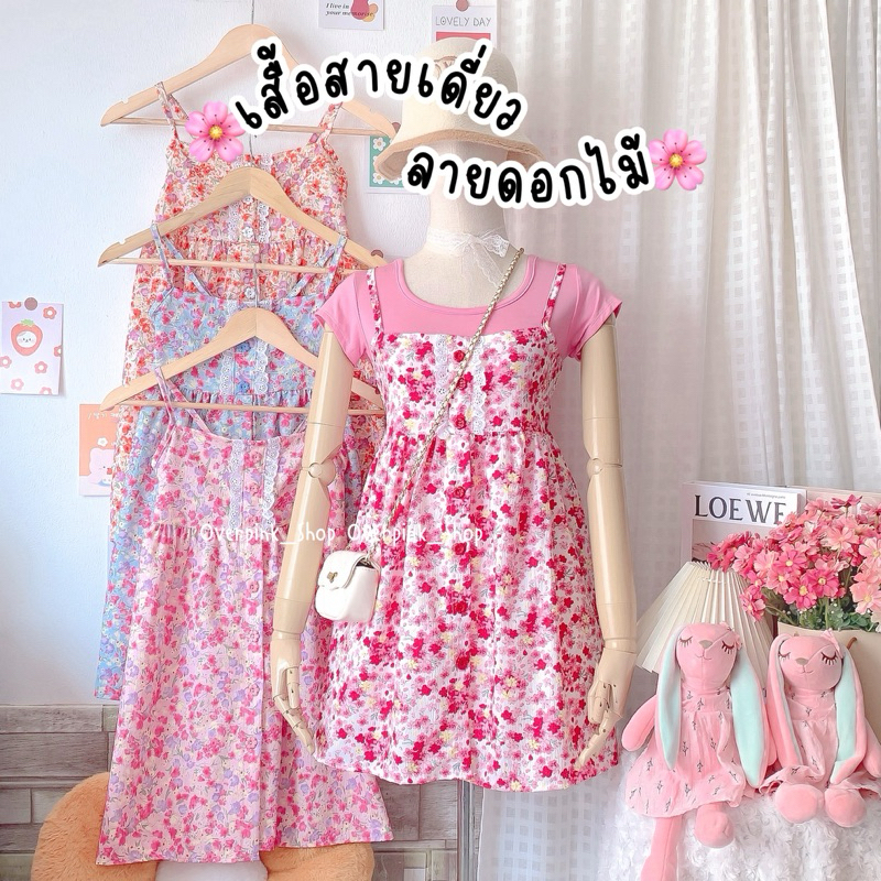 OVP เสื้อสายเดี่ยวลายดอกไม้ ผ้าครัช แต่งอะไหล่กระดุมดอกไม้สุดคิวท์ เสื้อกล้าม