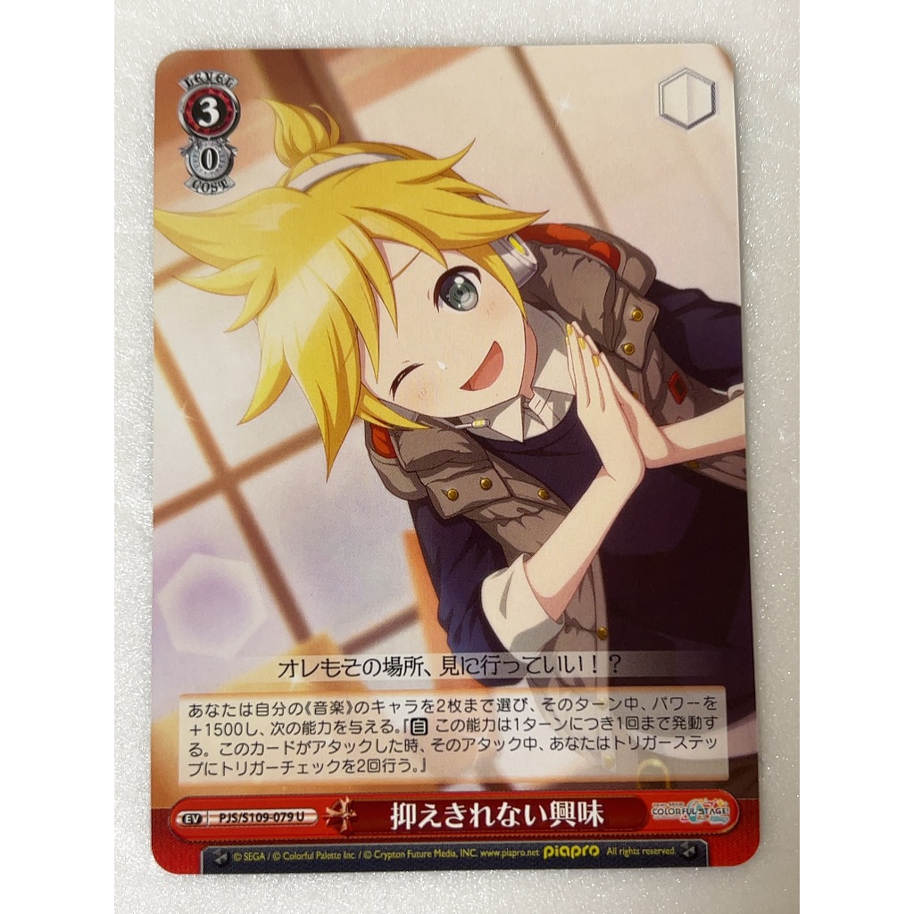 [มือสอง] Bushiroad Weiss Schwarz Booster Pack Project Sekai สีสันเวที! ฟีท. Hatsune Miku Vol.2 การ์ดเดี่ยว U Kagamine Len Ena Shinonome Kanade Yoisaki Mizuki Akiyama MEIKO Asauna Mafuyu Ichika Hoshino Kagamine Rinส่งตรงจากญี่ปุ่น