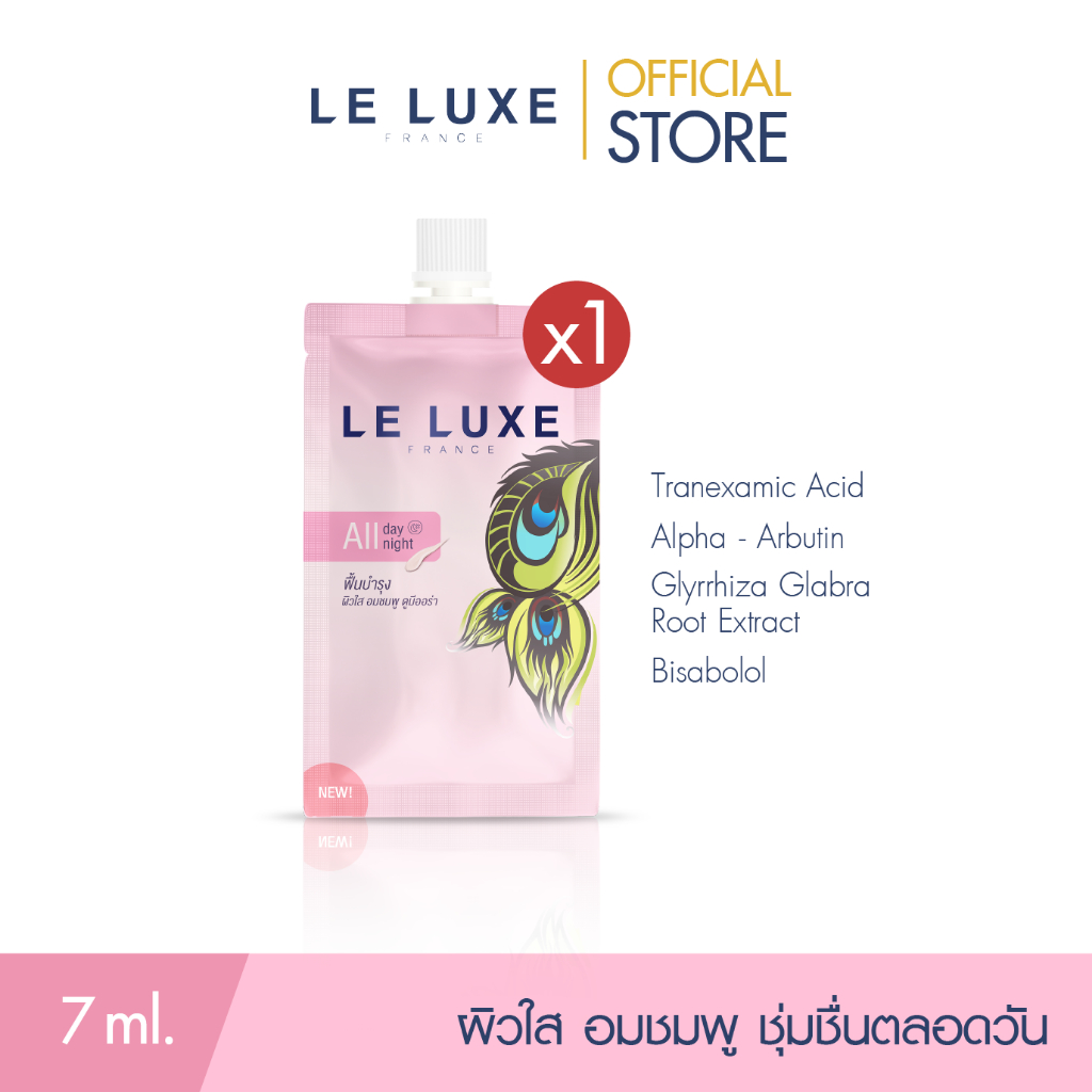 ส่งฟรี!! LELUXEFRANCE - All Day All Night Be Bright Cream 7ml รีมหน้า ขาวใส ครีมทาหน้า ต่อต้านอนุมูลอิสระ