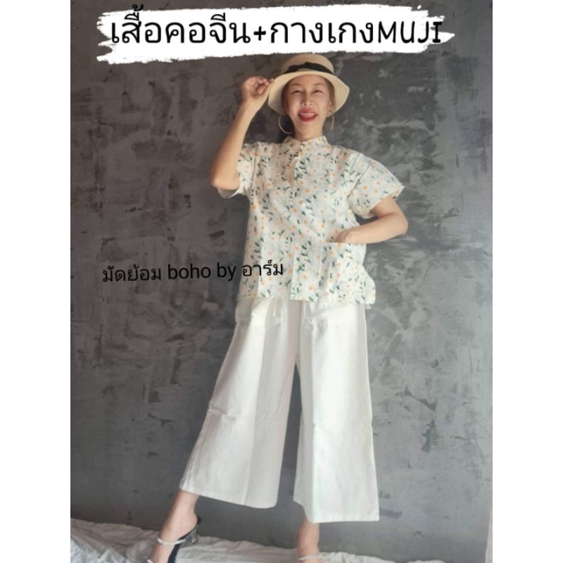 ชุดเซ็ทขายาว+เสื้อดอกเดซี่/แบบสีพื้น ผ้าดี คัตติ้งเนี๊ยบ