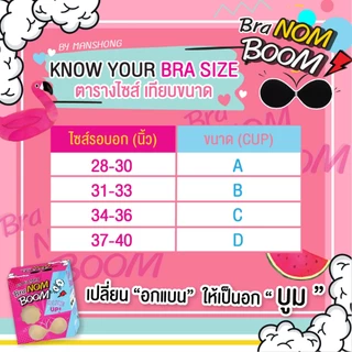 BRA NOM BOOM บรานมบูม FM06 by Manshong