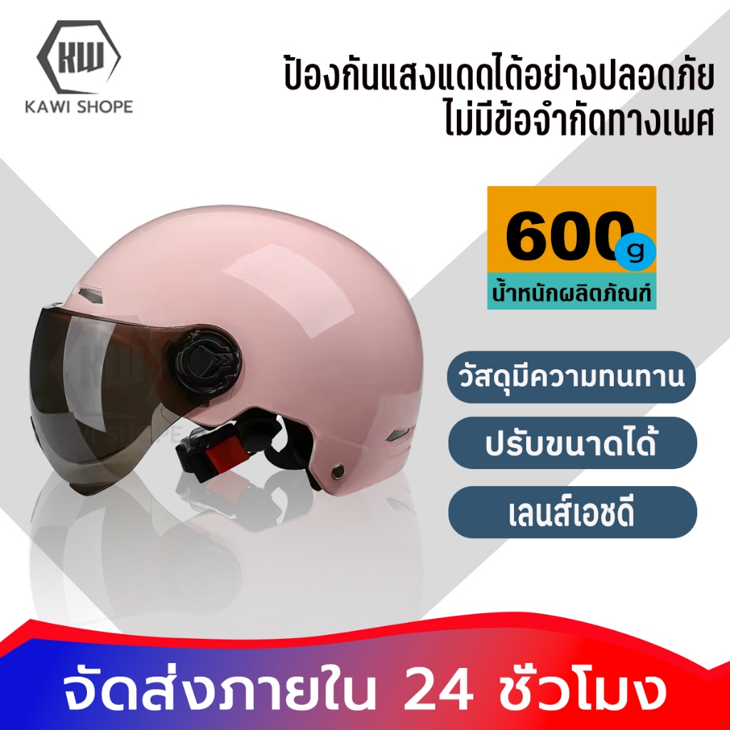 kawi หมวกกันน็อคครึ่งใบ หมวกกันน็อค รถจักรยานยนต์ กันลม กันน้ำ ทนต่อการใช้งาน