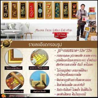 กรอบรูปม้ามงคล (รูปภาพมงคล+กรอบ) 52 cm x 22 cm เสริมอำนาจ เสริมวาสนา เสริมบารมี เจริญ รุ่งเรือง