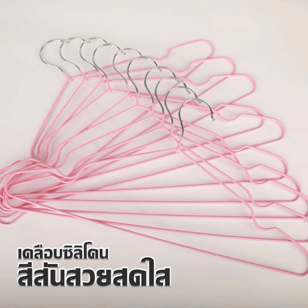 [ราคาสุดคุ้ม ถูกที่สุด] ขาย 1 เเพ็ค10 ชิ้น ไม้แขวนเสื้อ แบบบางเบา มีคุณภาพ รับน้ำหนักดี เคลือบซิลิโคนกันลื่น thumbnail 4