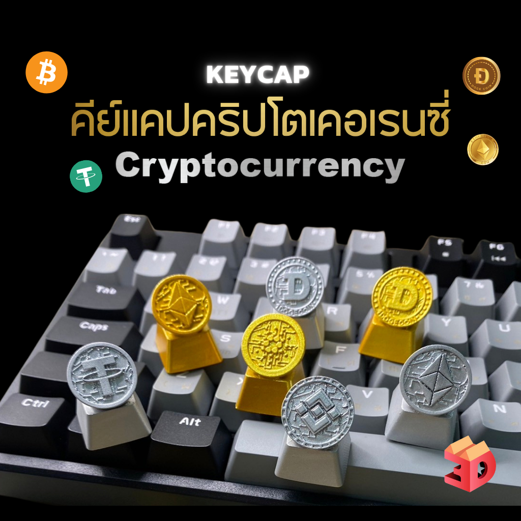 คีย์แคปคริปโทเคอร์เรนซี (Cryptocurrency Keycap) Bitcoin Cardno Dogecoin Ethereum Binance Logo