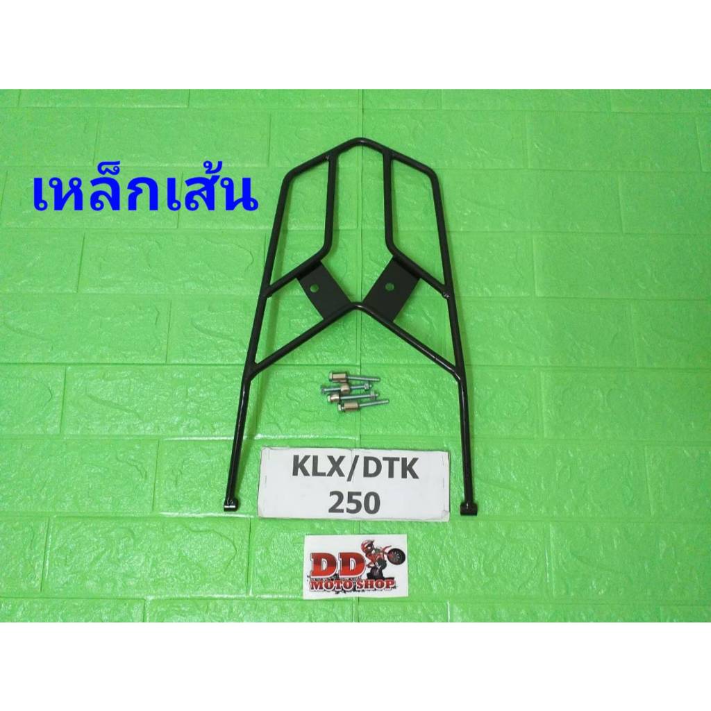 ตะแกรงท้าย KLX250 /DTK250/D-tracker250 #790  แร็คท้าย KLX250 /DTK250/D-tracker250 #เหล็กเส้น