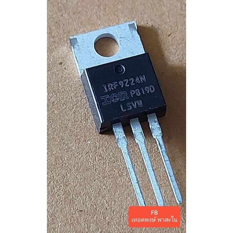 IRF9Z24N Mosfet P-CH -12Amp/-55Volt
