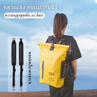 กลางแจ้ง กระเป๋ากันน้ำ แบบสะพายหลัง ถุงกันน้ำ ถุงทะเล PVC Wa…