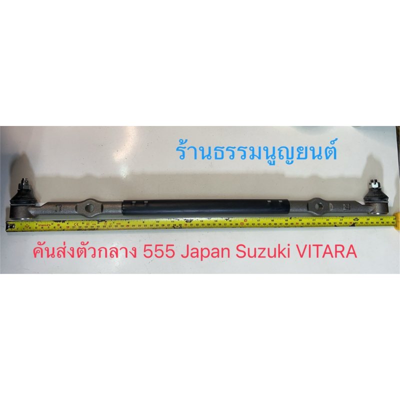 คันส่งอันกลาง 555 Japan Suzuki VITARA