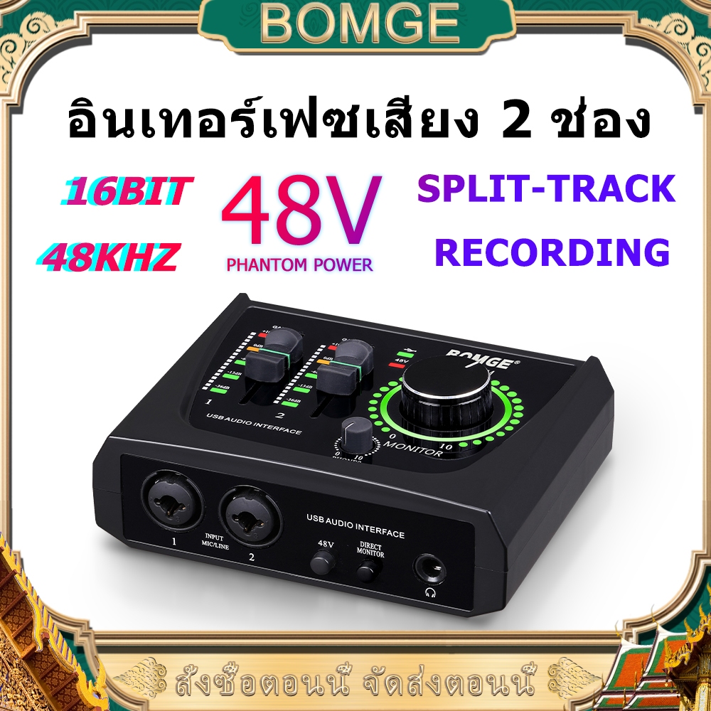 BOMGE Mini 2-Channel USB Audio Interface สำหรับการบันทึก สตรีมมิ่ง และพอดแคสต์ด้วย XLR/48V Phantom Power
