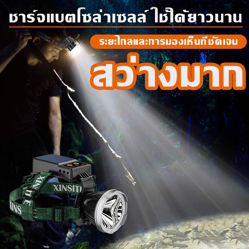 หัวไฟ ความสว่างสูงและระยะไกล ไฟหน้าพลังงานแสงอาทิตย์กลางแจ้ง ชาร์จแบตโซล่าเซลล์ ใช้ได้ยาวนาน การออกแบบคนตามหลักการ