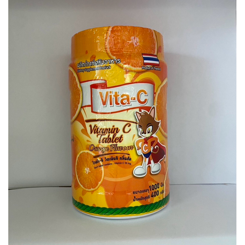Vita-C วิตามินซี 25mg กลิ่นส้ม ใช้ได้ทั้งเด็กและผู้ใหญ่