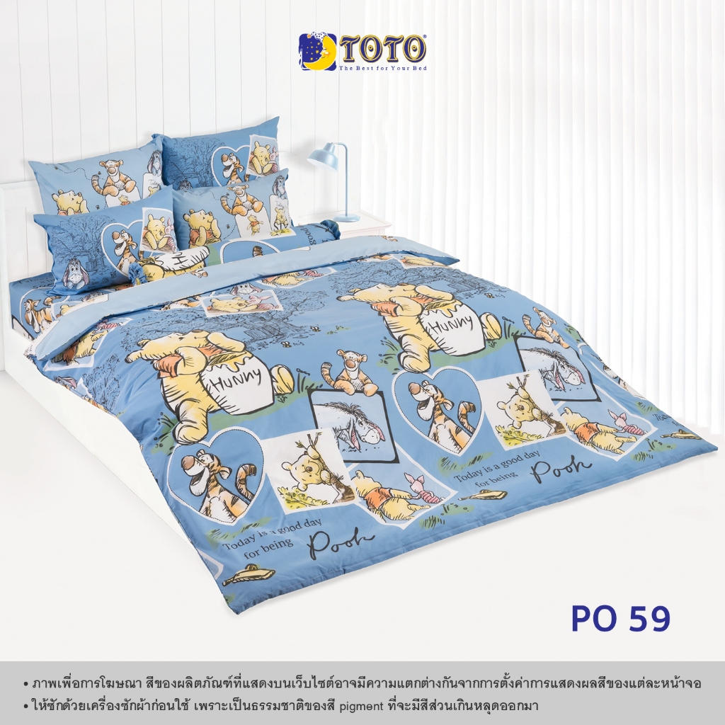 TOTO ชุดเครื่องนอน ลาย PO59 วินนี่ เดอะ พูห์ (Winnie The Pooh)