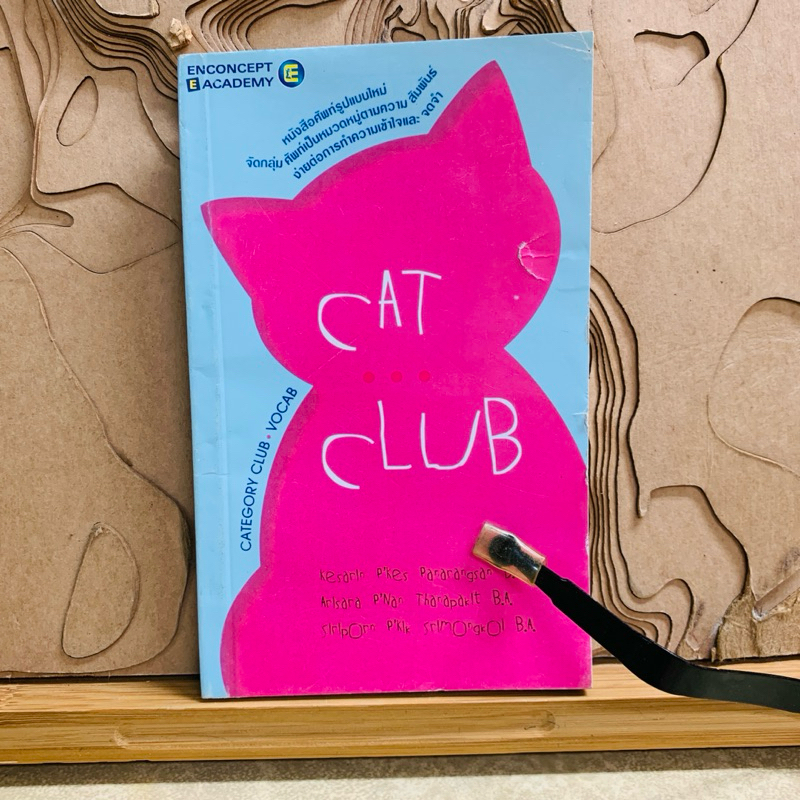 ฒ200 CATEGORY CLUB VOCAB CAT CLUB