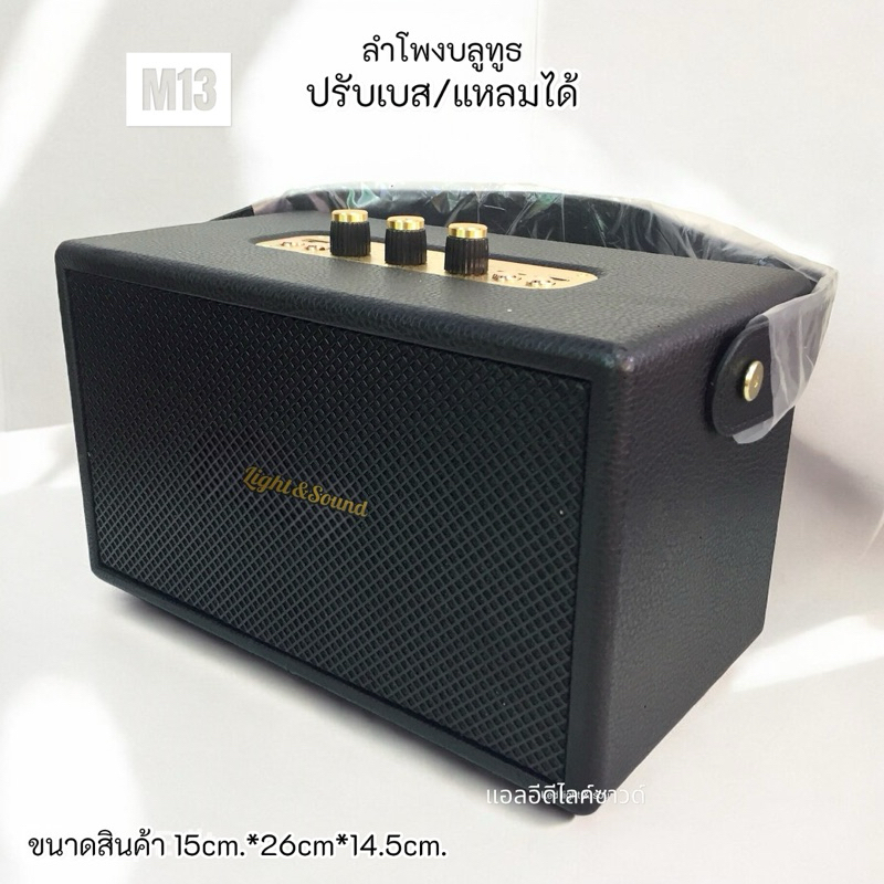 (M13) ลำโพงบลูทูธ มีหูหิ้ว ปรับเบสได้ รุ่น M13 พร้อมส่ง ลำโพงพกพา รองรับ USB/BLUETOOTH/TFCARD/AUX/FM