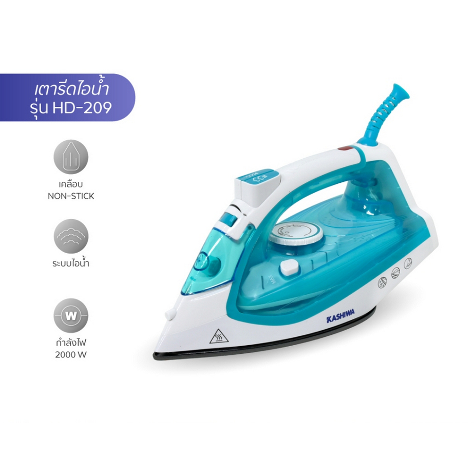 KASHIWA เตารีดไอน้ำ รุ่น HD-209 เตารีด