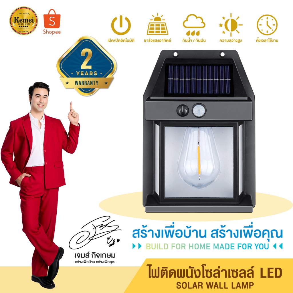 รับประกัน 2 ปี ไฟโซล่าเซลล์ ไฟติดผนัง ไฟเซ็นเซอร์ ไฟฉุกเฉิน หลอดLED ใช้พลังงานแสงอาทิตย์