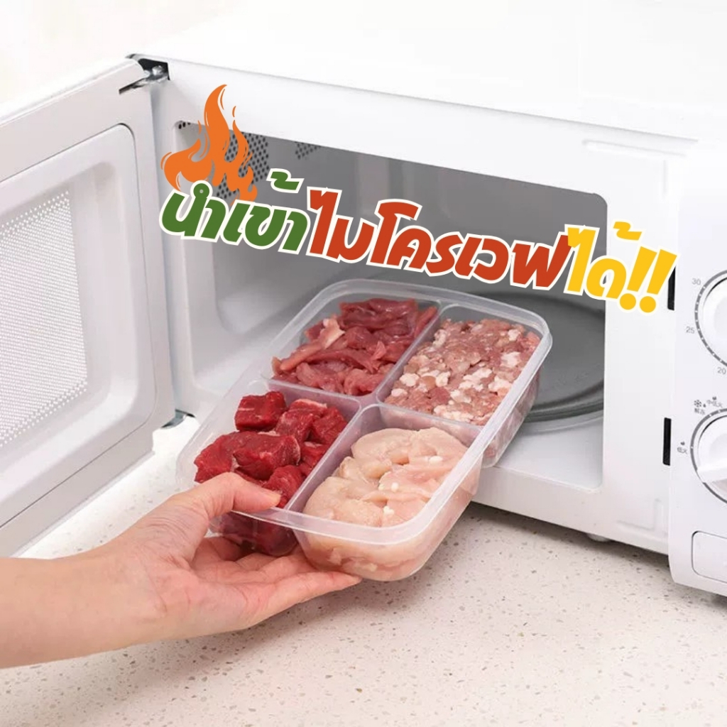 4ช่อง กล่องแบ่งอาหารแช่แข็ง สดใหม่ กล่องบรรจุอาหาร เกรดอาหาร ตู้เย็น พร้อมส่ง ราคา ถูกที่สุด ดีลบีเคเค แกลเลอรีภาพที่ 2
