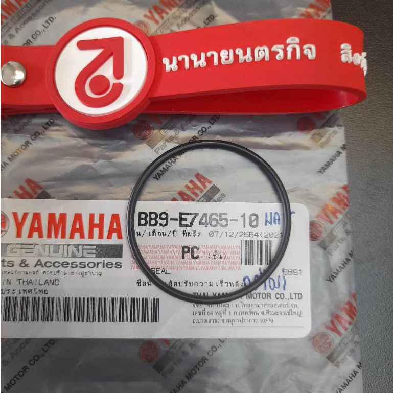 BB9E746510 โอริงคลัทช์หลัง Fino-125 Qbix GT-125 Free Go แท้ YAMAHA 1 ชิ้น โอริงล้อปรับความเร็วหลัง BB9-E7465-10 2PH