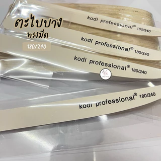 ตะไบหยาบทรงมีด 100/180 ,180/240 แบบบาง เก็บทรงเล็บ
