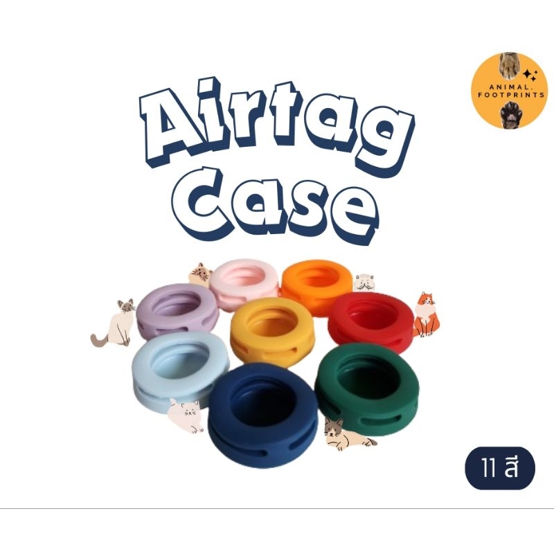 เคสแอร์แท็กแมว เคสแอร์แท็กหมา (Airtag case for pets)