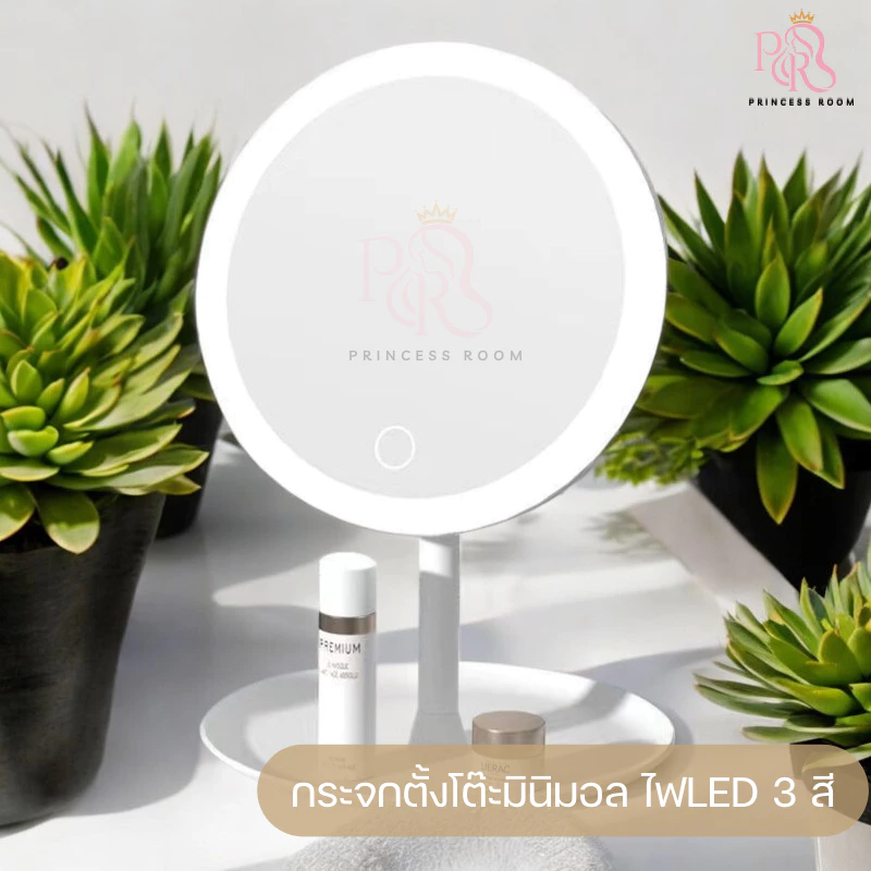 กระจกแต่งหน้าถาดเก็บของ กระจก มีไฟ LED มี 4 รุ่น ให้เลือก ไฟปรับ 3 ระดับ กระจกแต่งหน้าLED กระจกมีไฟส่องหน้า มีไฟ แบบพกพา