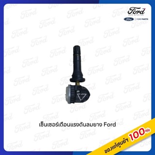 เซ็นเซอร์เตือนแรงดันลมยาง Ford Ranger / Everest ทุกรุ่น