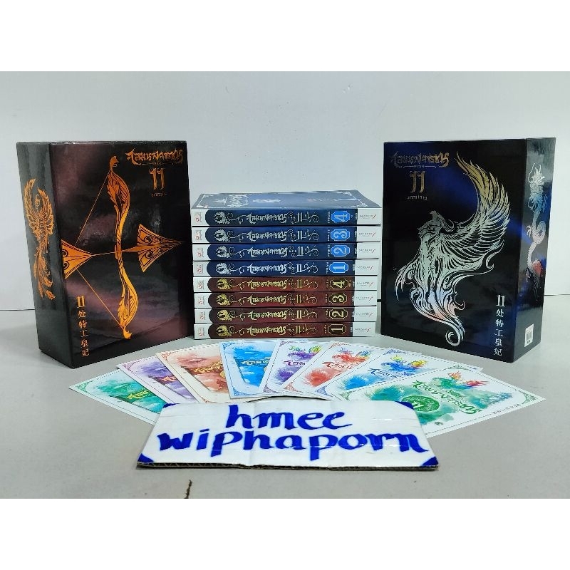 มีตำหนิ Boxset จอมนางจารชนหน่วย 11(ฉู่เฉียว) ครบ2 ภาค อ่านรายละเอียดที่ด้านล่าง นิยายจีน มือสอง เหนื