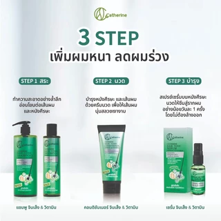 [เลือกได้] แคทเธอรีน แฮร์โทนิค แชมพูบำรุงผม จินเส็ง & วิตามิน 220 หรือ 500 มล.