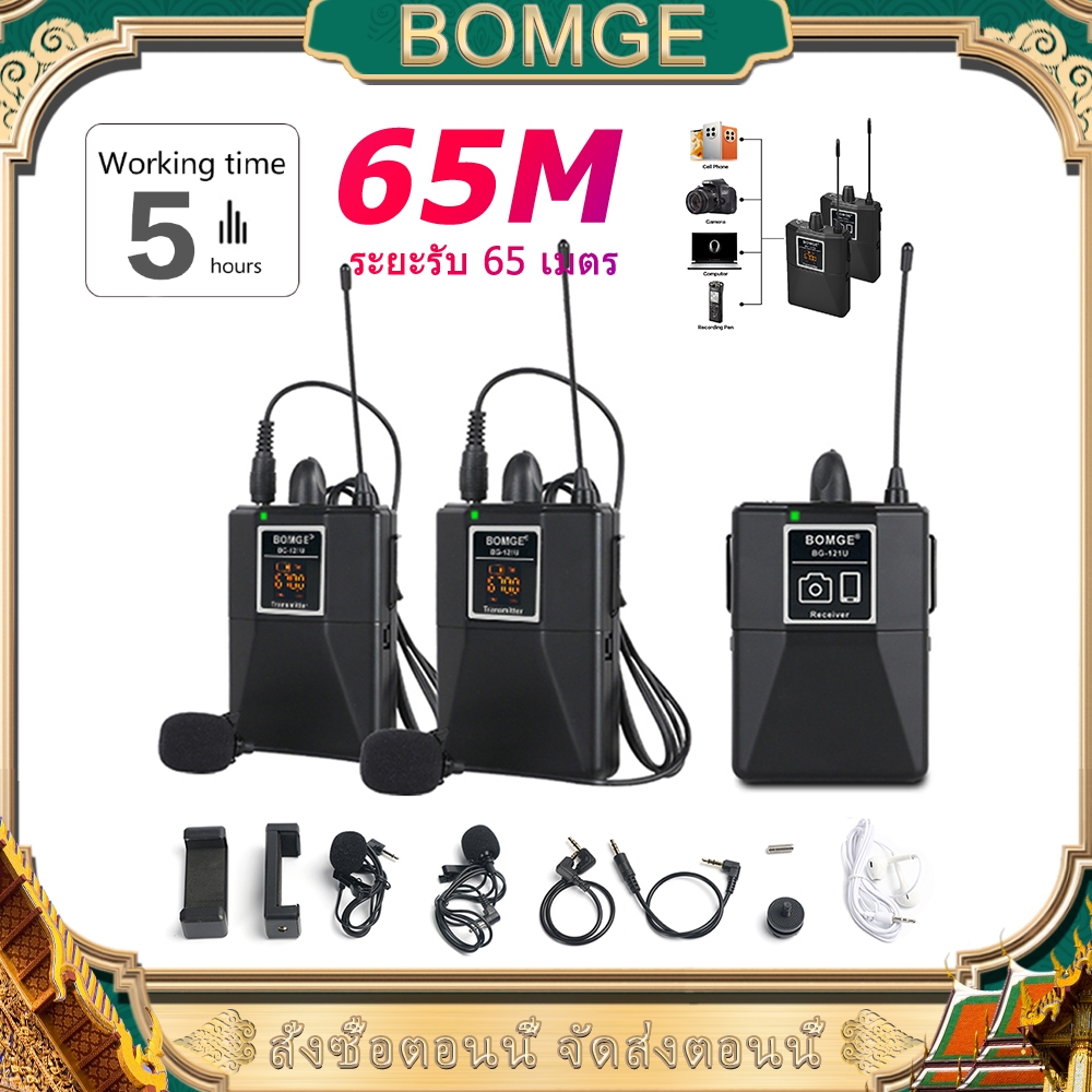 BOMGE UHF ไมโครโฟนไร้สาย ไมโครโฟน ชุดหูฟังและไมโครโฟน ปลอกคอ ปลอกคอ คำพูด สัมภาษณ์ การบันทึก ใช้ได้กับ vlog สมาร์ทโฟน
