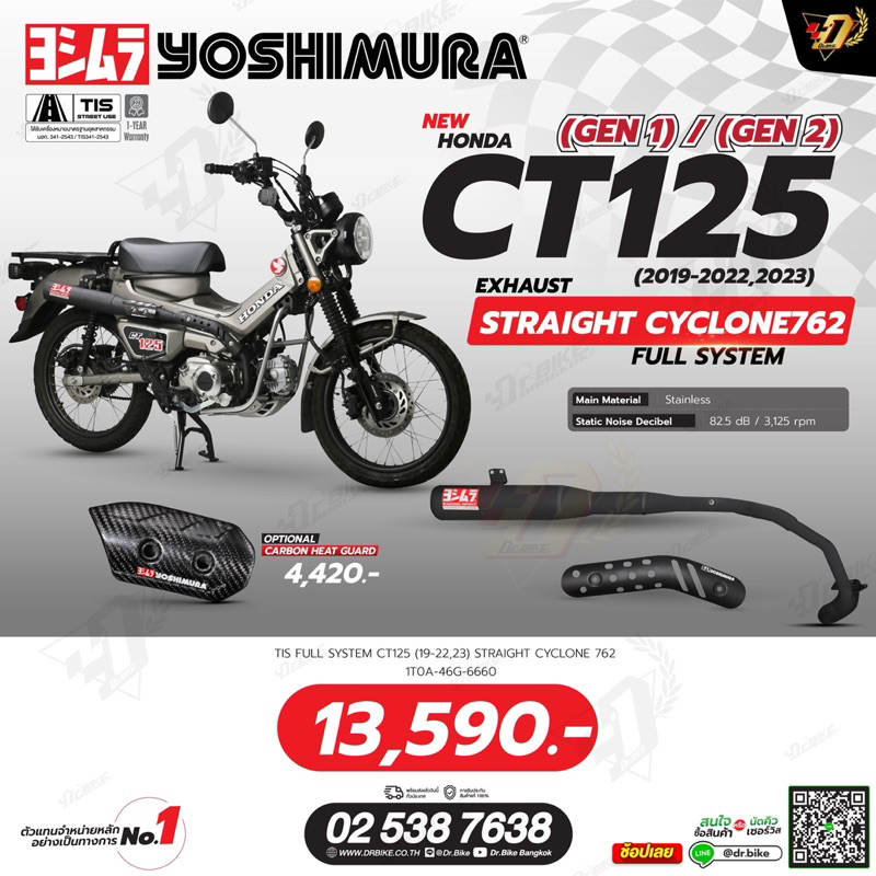 ท่อYOSHIMURA STRAIGHT CYCLONE762สำหรับHONDA CT125 Gen1-2ของแท้!! มีมอก.TIS ประกัน1ปี(1T0A-44G-6660)