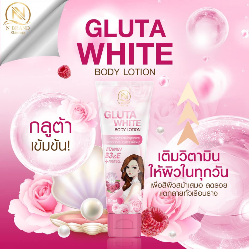โลชั่นกลูต้าไวท์ พลัส NB 100มล. หลอด