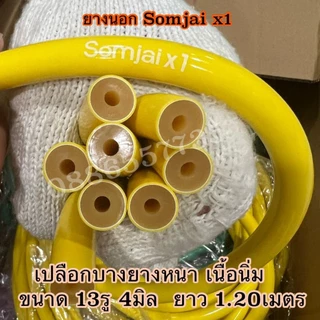 SOMJAI X1 ยางปลาสมใจ 12/13/14/15รู6มิล 13/14/15รู4 ยาว1.20เมตร ยางนอกหนา2ชั้น ระยะไกล