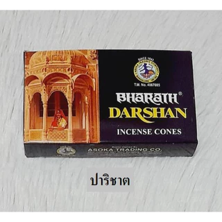 กำยาน กำยานอินเดีย กลิ่นหอมมาก GR ,DARSHAN ,SHALIMAR , Flute มีให้เลือก 39 กลิ่น กล่องหนึ่งมี 10 แท่ง ราคา 29/35 บาท