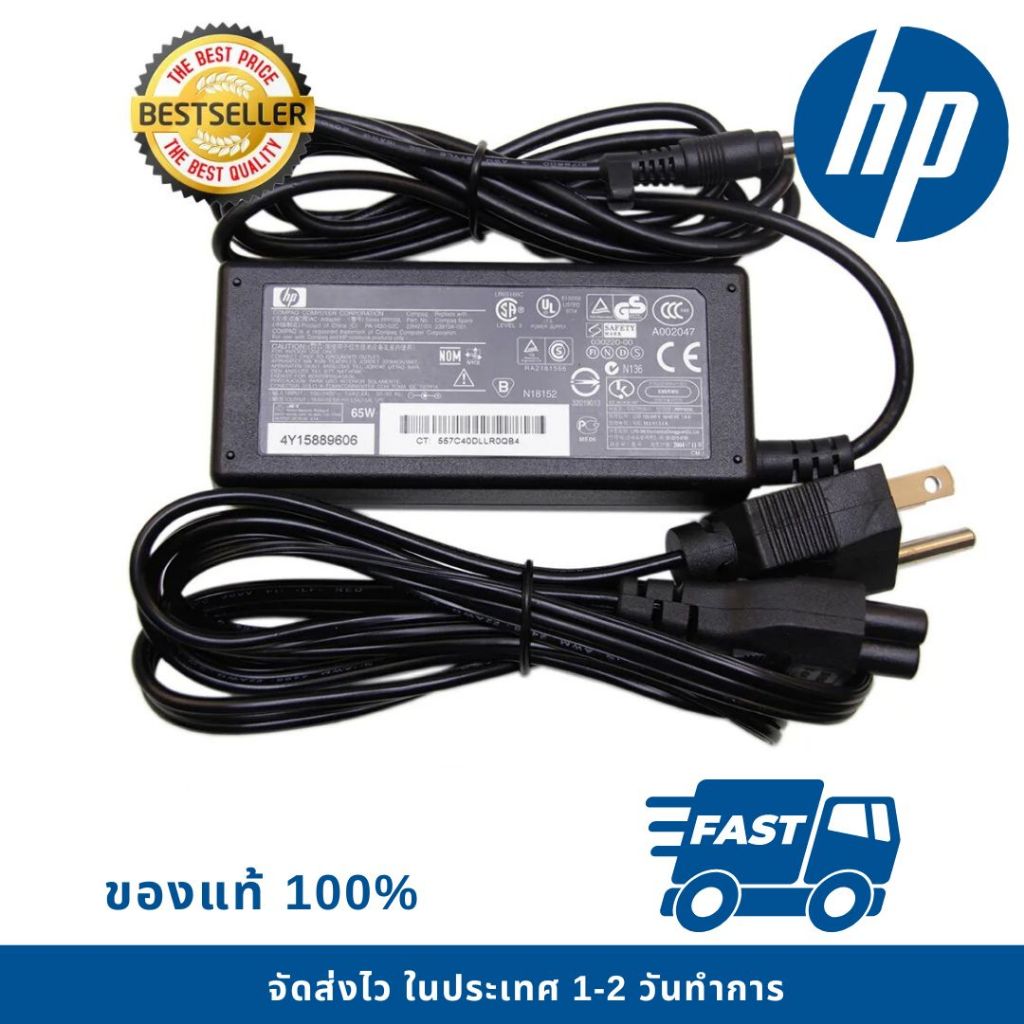 Adapter Notebook อะแดปเตอร์ โน้ตบุ๊ค HP Compaq DV3000 4330s DV2000 DV5000 DV6000 DV9000 DV9100 DV950