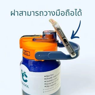 QCOOL กระบอกน้ำพกพาเก็บอุณหภูมิ SUS316 ขนาดใหญ่ 1000/1200/1500/1800ml สีทูโทนแฟชั่น ใช้งานได้ 2 แบบ ดูดและยกดื่ม QC-8101