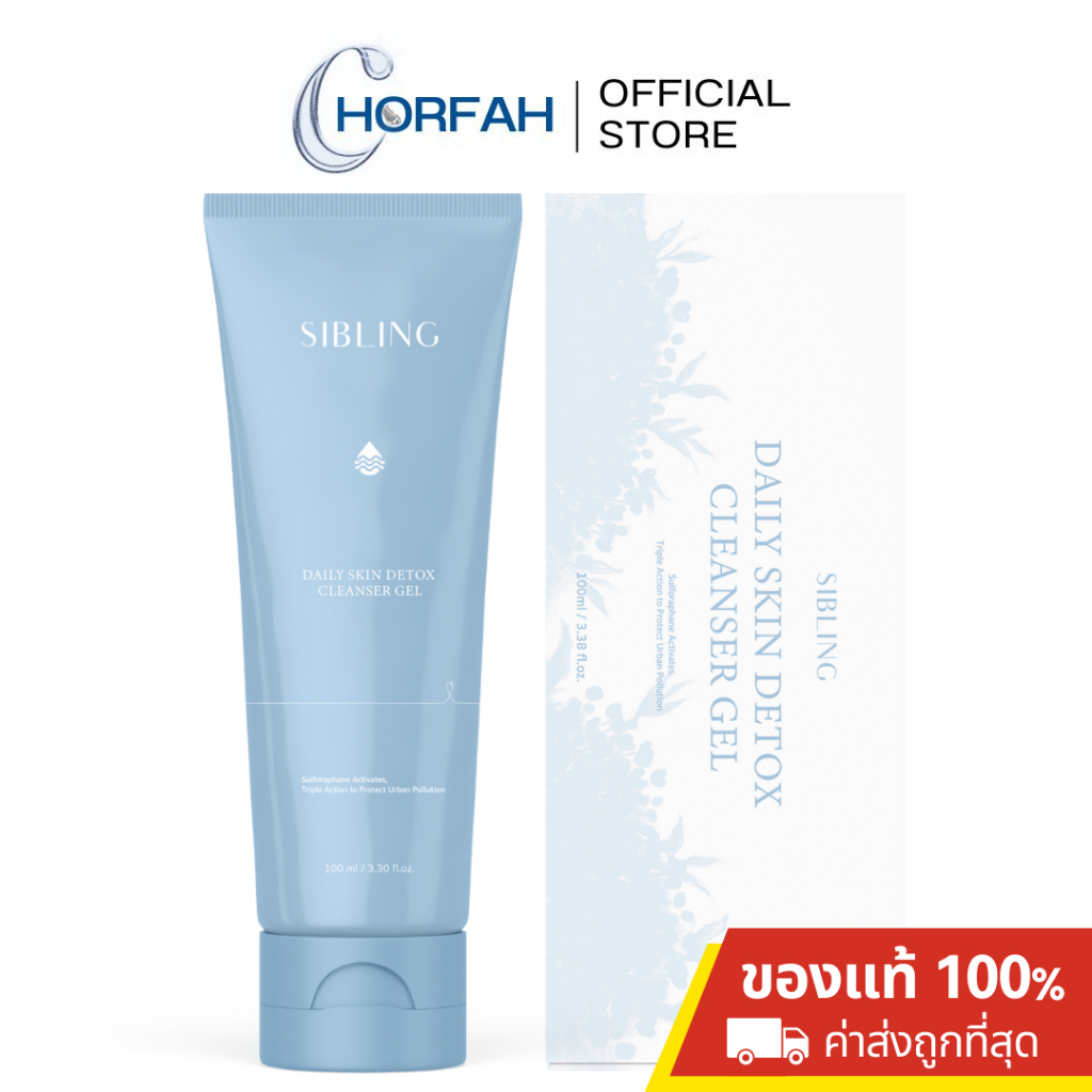 ในไลฟ์290.- Sibling DailySkin Detox Cleanser Gel เจลล้างหน้าซิบบลิ้ง สูตรอ่อนโยน เหมาะกับทุกสภาพผิว