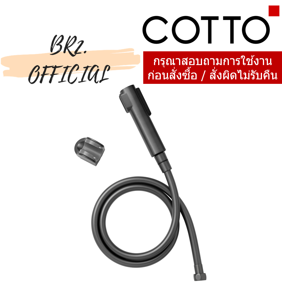 CT9915#GG(HM) ฝักบัวฉีดชำระสีดำเทา 2 ฟังก์ชั่น