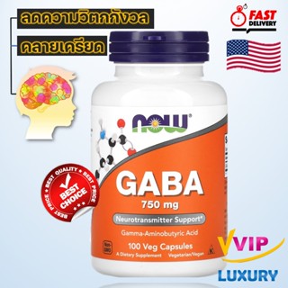 exp.07/2029 กาบา NOW Foods GABA 750 mg 100 Veg Capsules