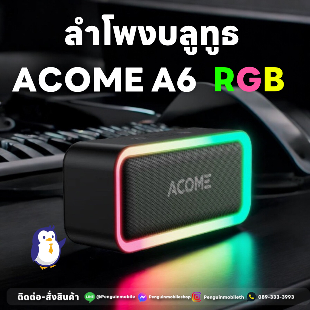 ลำโพงบลูทูธ Acome A6 Multi - Colored Flashing Light ลำโพงไฟ RGB ปรับจังหวะ ของใหม่มือ 1