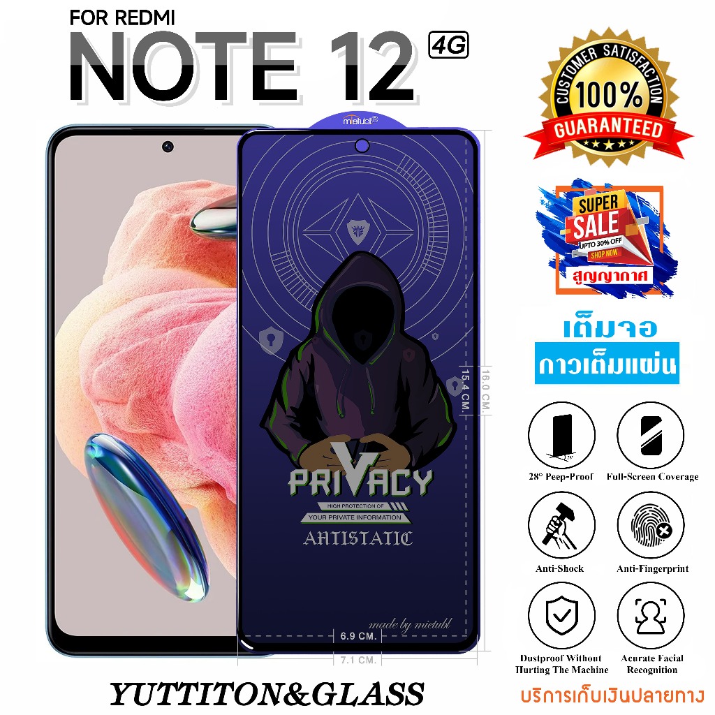ฟิล์มกระจก ฟิล์มไฮโดรเจล For Xiaomi Redmi Note 12 4G เต็มจอ กาวเต็มแผ่น พร้อมส่ง